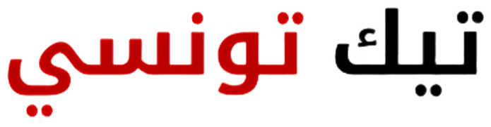 تيك تونسي